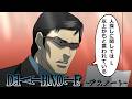 【デスノート】エラルド=コイルへの依頼