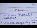 Pollution Essay l Essay on Pollution l 10 lines essay on Pollution in English l What is Pollution?