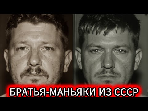 БРАТЬЯ ПО КРОВИ или ПО ПРЕСТУПЛЕНИЯМ? НИКТО НЕ ОЖИДАЛ! Кто они на самом деле. преступления в ссср