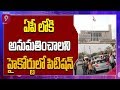 HC directs Jagan govt to allow NOC holders from Telangana into AP
