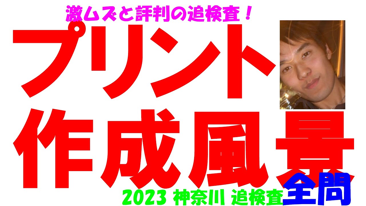 今だけ割引 塾講師オリジナル数学解説 全動画付 2023 全公立＋自校作成10校 今だけ割引 塾講師オリジナル数学解説 全動画付 2023 全公立＋自