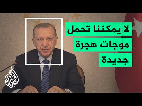 أردوغان يدعو إلى تشكيل مجموعة عمل من أجل أفغانستان ضمن مجموعة العشرين