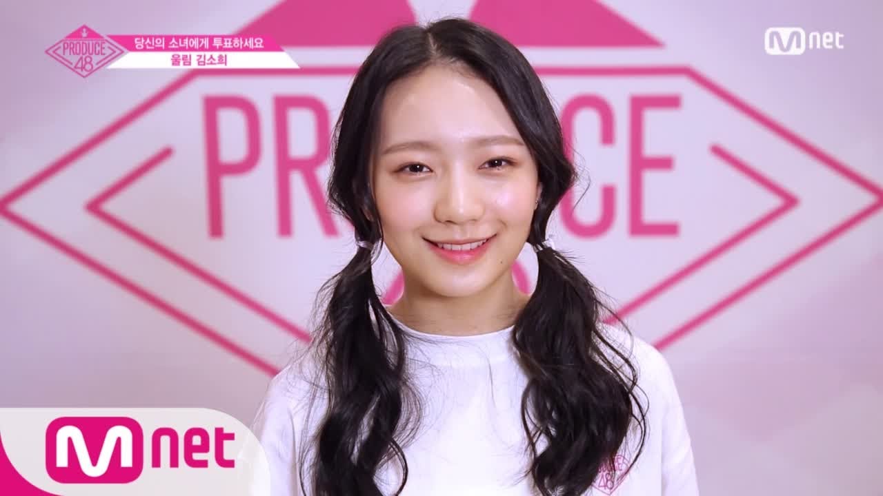 PRODUCE48 [48스페셜] 도전! 아.이.컨.택ㅣ김소희(울림) 180615 EP.0 - YouTube