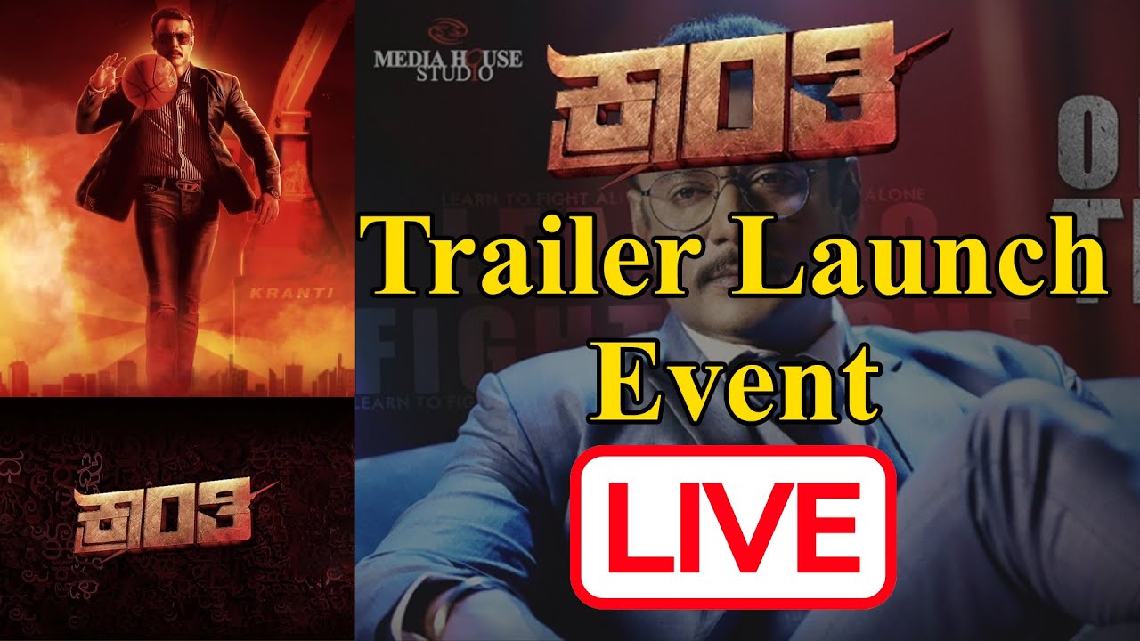 LIVE : Kranti Trailer |ಕ್ರಾಂತಿ ಟ್ರೈಲರ್ ಲಾಂಚ್ | Challing Star Darshan | D boss | Karnataka Movies