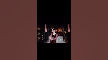 Amy Chen Haoyu in the Message - the latest video showcasing her as Gu Xiaomeng and other actresses.