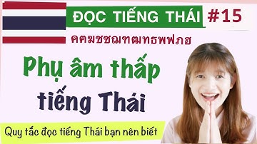 PHỤ ÂM THẤP - NGỮ PHÁP ĐỌC TIẾNG THÁI 1