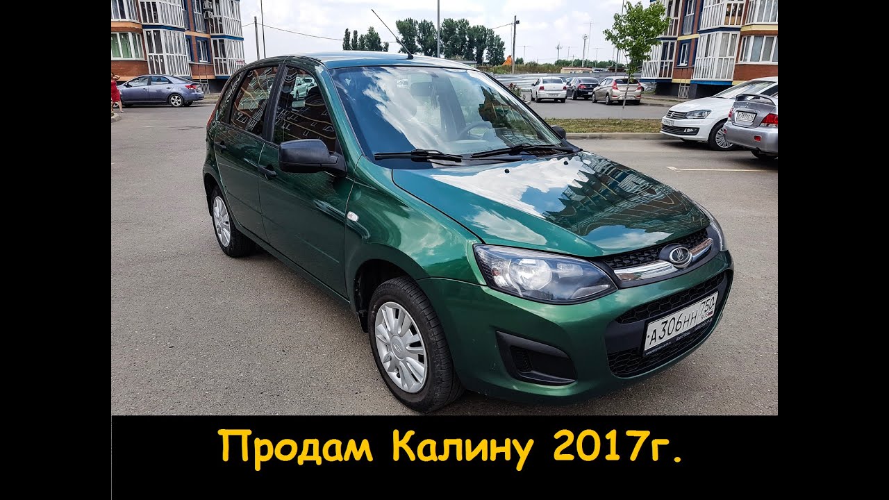 Продам Ладу калину 2017 года. - YouTube