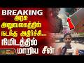 Tahsildar Office | Viral News | அரசு அலுவலகத்தில் நடந்த அதிர்ச்சி... நிமிடத்தில் மாறிய சீன்