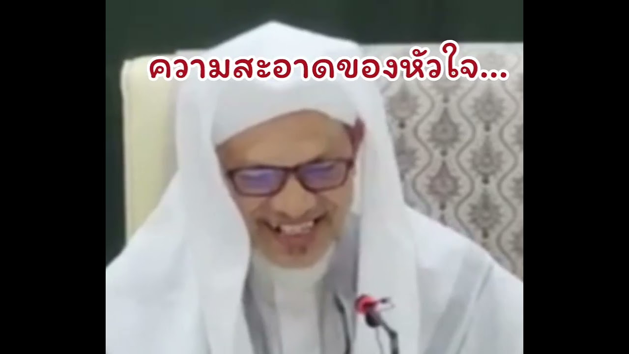 ความสะอาดของหัวใจเป็นอย่างไร.../บาบอแอ สปันยัง