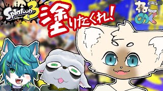 【コラボ】ノマさんがオールキルするって【ねごのく】#スプラ3