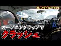 【クラッシュ】フェアレディZ33でレースしたら【事故】