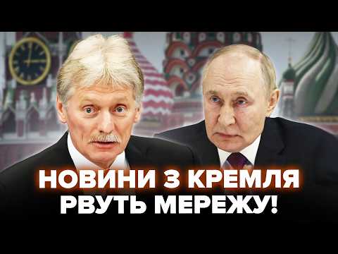 😱WHAT A TWIST! Here is who Putin is ready to SIT at ONE TABLE with. Peskov LEAKED details of the ...
