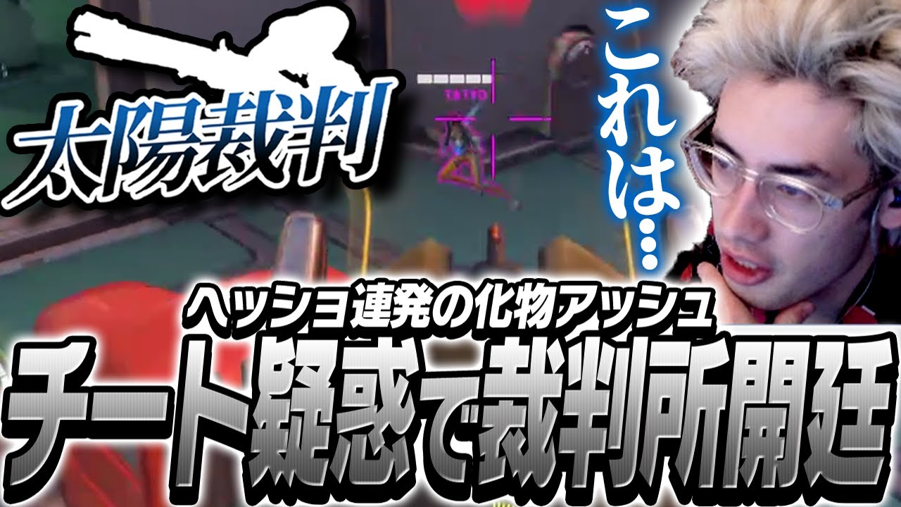 ta1yoが驚愕しまくるショットを連発する敵アッシュのリプレイを見た結果【Overwatch2】