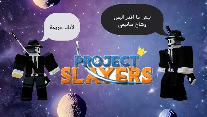 Project Slayers Codes July 2022