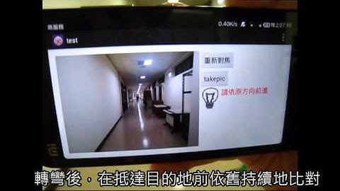 Indoor GPS DEMO video