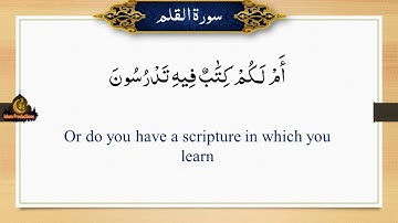 Quran | Surah Al-Qalam 68 | Arabic with English translation | Text with Audio HD | سورة القلم