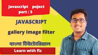 JAVASCRIPT Gallery Image Filter bangla tutorial | part:03 | javascript filter image | learn with fiz