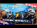ハミルトン 角田とのジェネレーションギャップに驚き 2022 F1オーストラリアGP 木曜記者会見/ 日本語字幕で見るF1