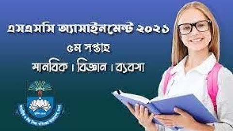 SSC 2021 5th Week Assignment । SSC Assignment 2021 2022 । ৫ম সপ্তাহের অ্যাসাইনমেন্ট। এস এস সি ২০২১