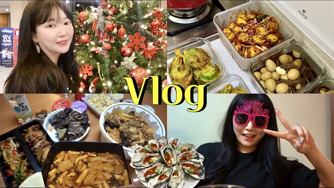 VLOG | 친구들과 연말 술캉스🥂+해장+집 반찬day | 시래기떡볶이,석화,꼬막,쌀국수,처갓집치킨 | 마켓컬리 추천,운동하는 여자🏋️‍♀️