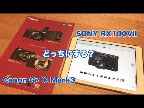 SONY RX100ⅦとCanon G7 X Mark3 どっちにする？#317 [4K]