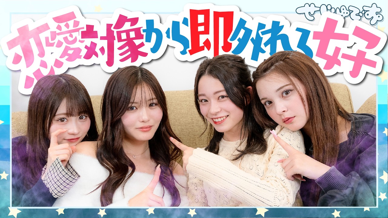 まとめてお好きな方へお譲りしようと思います。 Shocking!] I asked guys about the characteristics of girls that