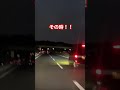【速度取締り】後方からブチ抜く軽！先で待ち構える警察官 ＃shorts
