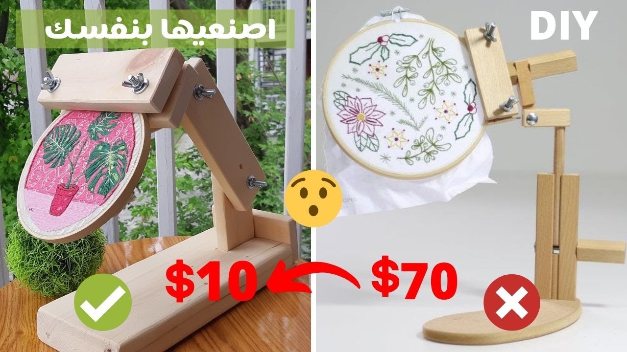 [DIY]Hand Embroidery Hoop Stand التطريز اليدوي اصنع حاملة الطارة