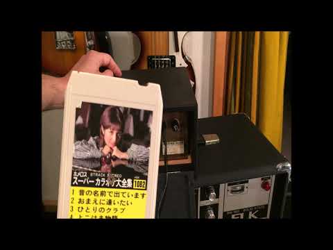star-record-echo-chamber-tape-echo-mini-roland-space-echo.-vintage-audio-nagoya-demo.-mij-quality