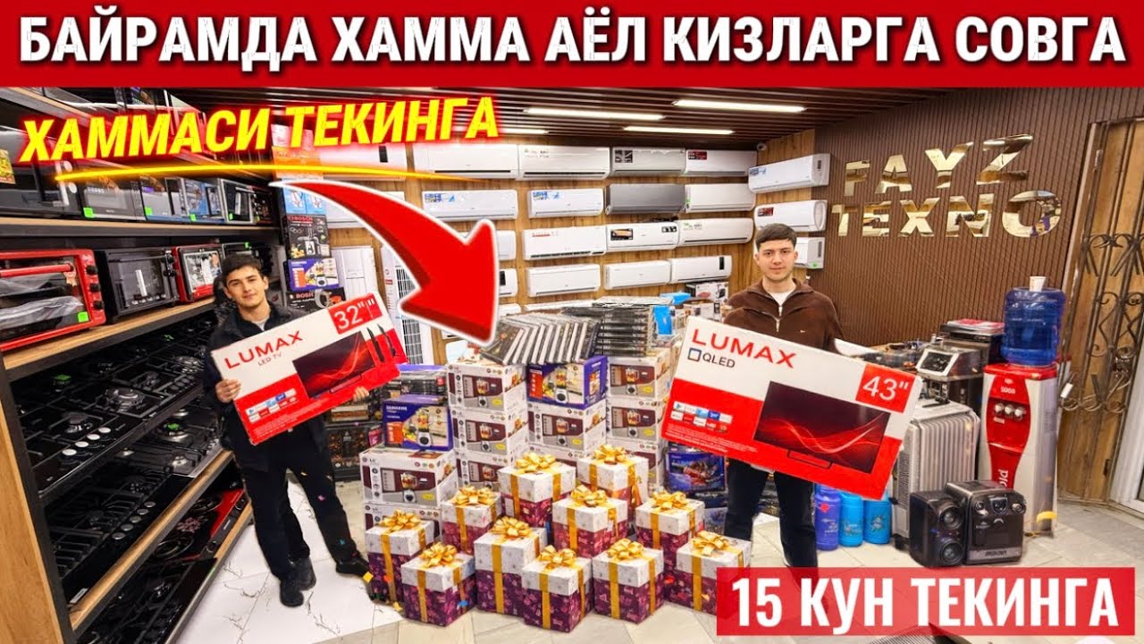 🌸БАЙРАМДА 40 ТА СОВГА АЁЛ КИЗЛАР УЧУН. УЛГИРИБ КОЛИНГ. FAYZ TEXNO