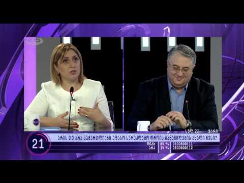 \"59 წამი\" | უფასო სატელევიზიო პოლიტიკური რეკლამა | (26.06.2016)