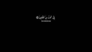 سورة الأنبياء ( ٨٧ ـــ ٨٨ ) #قرآن #ماهر_المعيقلي #quran #استغفر_الله