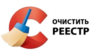 Как очистить реестр в Windows 7? ►ПОЛЕЗНЫЕ СОВЕТЫ ► Inprog LAB