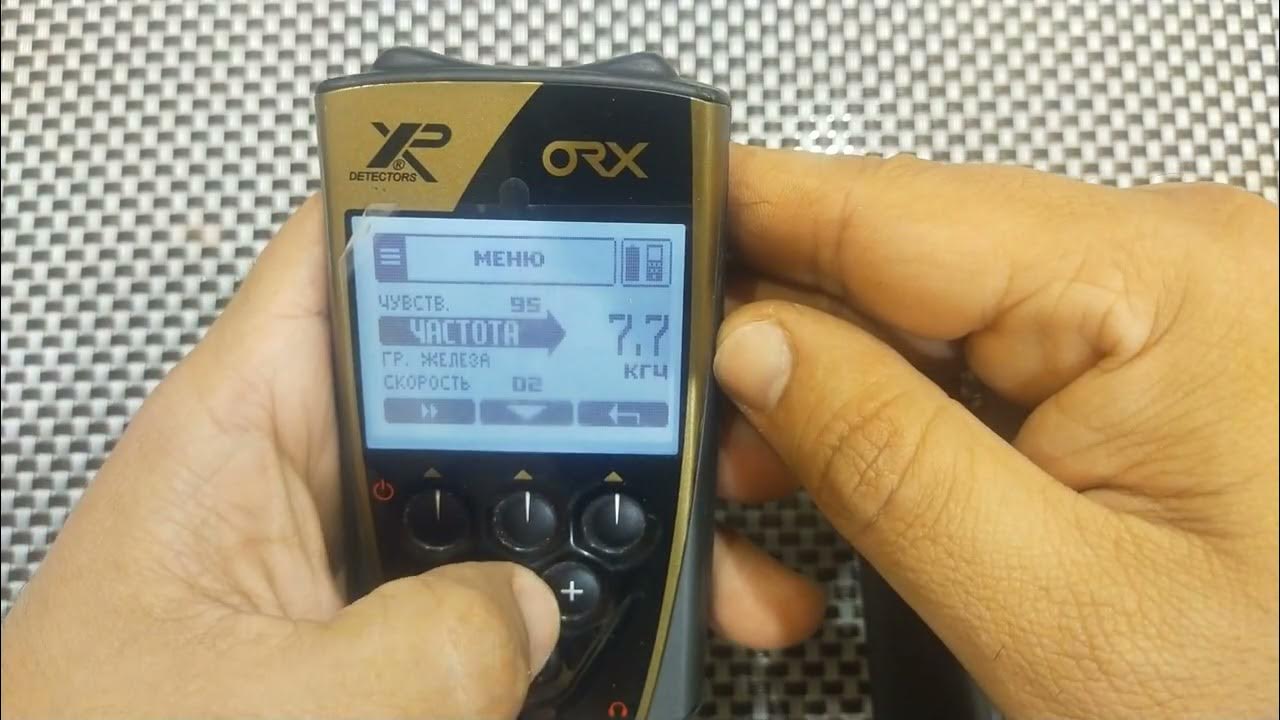 Блок xp orx. Металлоискатель xp orx (катушка x35 22,5 см, блок). Настройки xp orx. Блок управления xp orx. Настройки xp orx.