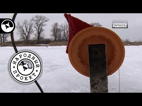 Зимняя рыбалка под Саратовом | Народный проект