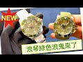 浪琴綠水鬼 | Longines 康卡斯潛水【背蓋上的雕刻】代表著什麼 2020年浪鬼到貨 【奈森路Nathan】