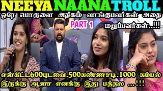 ஒரே பொருளை அதிகம் வாங்குபவர்கள் அதை மறுப்பவர்கள் | ACCESSORIES EPISODE TROLL | NEEYA NAANA TROLL