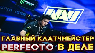 ГЛАВНЫЙ КЛАТЧЕР Perfecto СНОВА ВЫИГРЫВАЕТ ИГРУ ДЛЯ NAVI