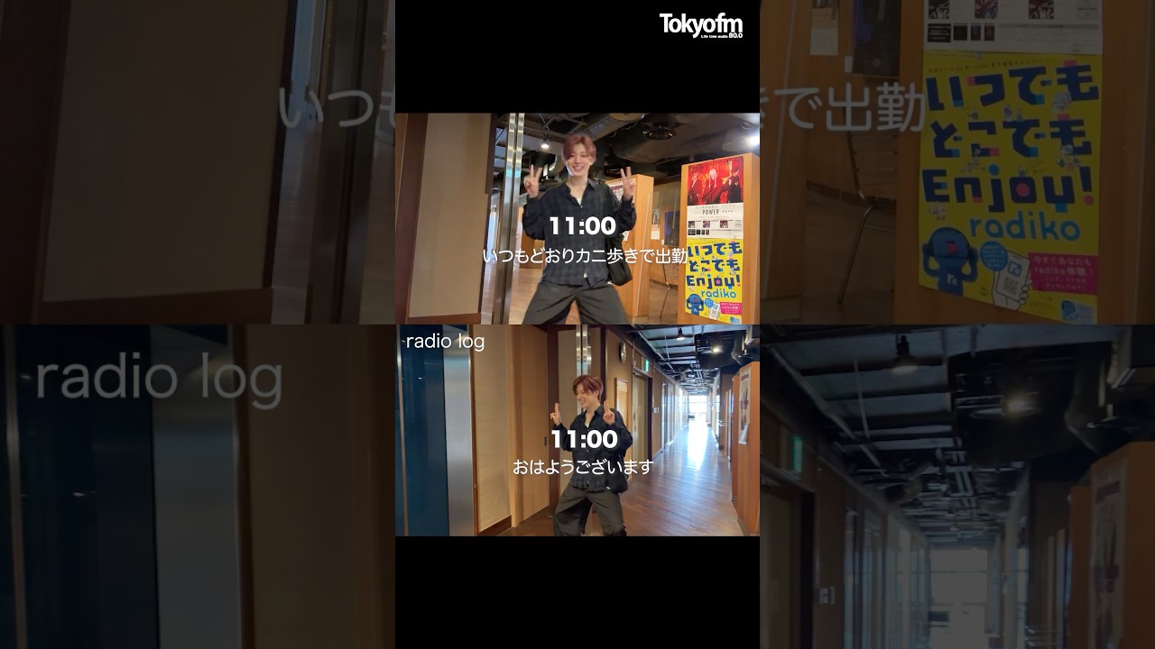 西山智樹Roots 収録日のsetlog風Vlog😁番組は毎週水曜27:00〜27:30 #TOKYOFMで放送📻radikoで聴いてね🎧 #TAGRIGHT #西山智樹 #西山智樹roots