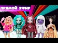 Стрим @ColLecter_dolls  @DrocellWelt  Обзор кукол Shadow High, Barbie Dream Besties, Gustav Klimt