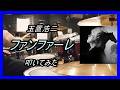 玉置浩二 ファンファーレ 叩いてみた 足元映像有り 