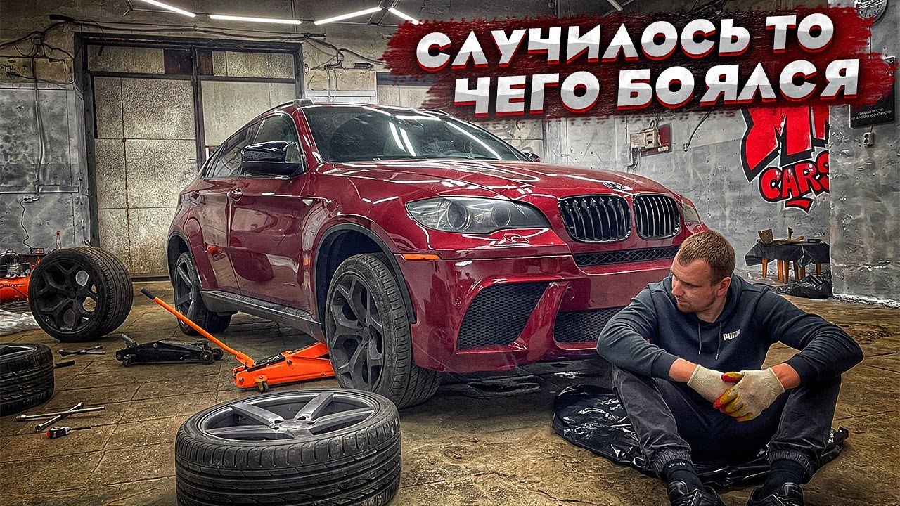 Бмв после пожара