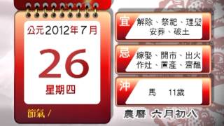 農民曆 screenshot 5
