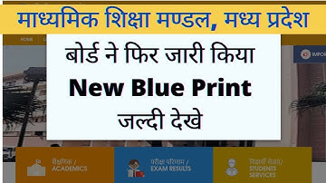 MP Board Blue print  : Corrected Blue Print Hindi & urdu Class 11th & 12th 2020-21