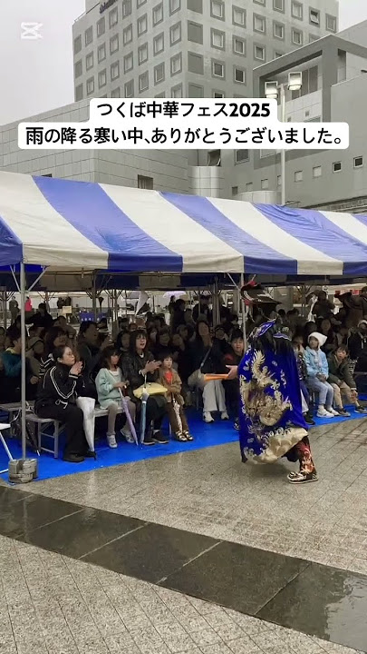 #つくば中華フェス2025 #変面師 #変面ショー #鬼桃 #国内最高齢