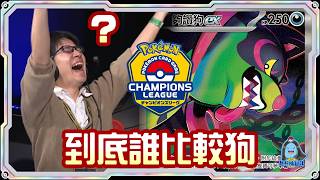 [阿順PTCG]_到底誰比較狗？！夠讚狗ex對戰超級袋獸BOX！阿順來覆盤！日本大阪冠軍聯盟賽！[寶可夢卡牌607][ポケカ]｜聽阿順亂講｜ポケカCL2026大阪
