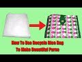 How To Make Beautiful Purse With Old Rice Bag || Purse Making From Recycled Rice Bag || DIY purse