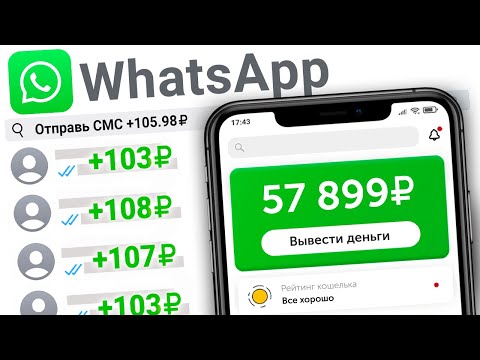 ЗАРАБАТЫВАЙ 100₽ ЗА ПОЛУЧЕННОЕ СМС - ЗАРАБОТОК В ИНТЕРНЕТЕ БЕЗ ВЛОЖЕНИЙ