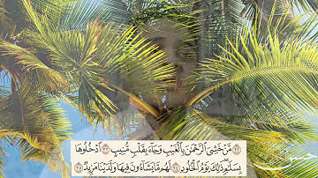 (وَجَاءَتْ سَكْرَةُ الْمَوْتِ بِالْحَقِّ) تلاوة باكية غاية الروعة سورة "ق" للقارئ حسن محمود الخولي