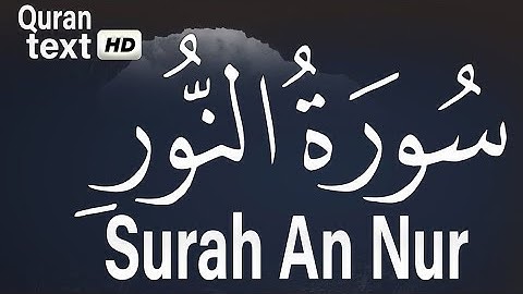 سورة النور من اية ٣٥ الى اية ٤٠ || an-Nur from 35 to 40